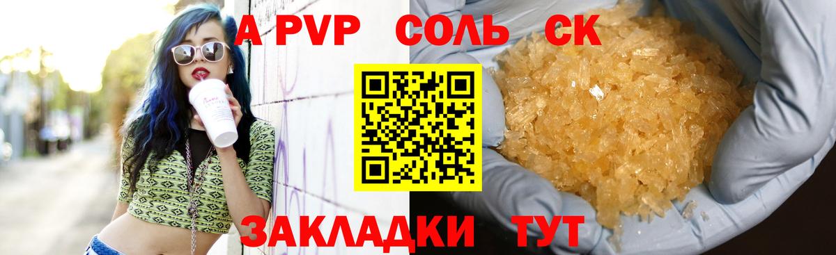 как найти закладки  Alfa_PVP крисы CK  Борзя  A-PVP мука  Вход с VPN  APVP VHQ  Alpha PVP 