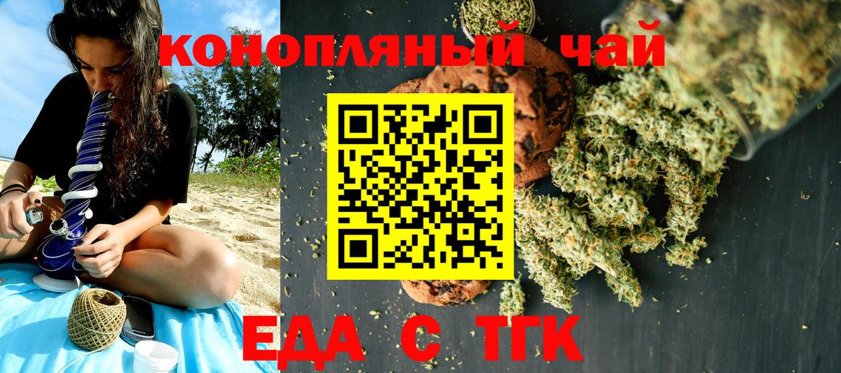 Борзя  Еда ТГК конопля  Вход с VPN 