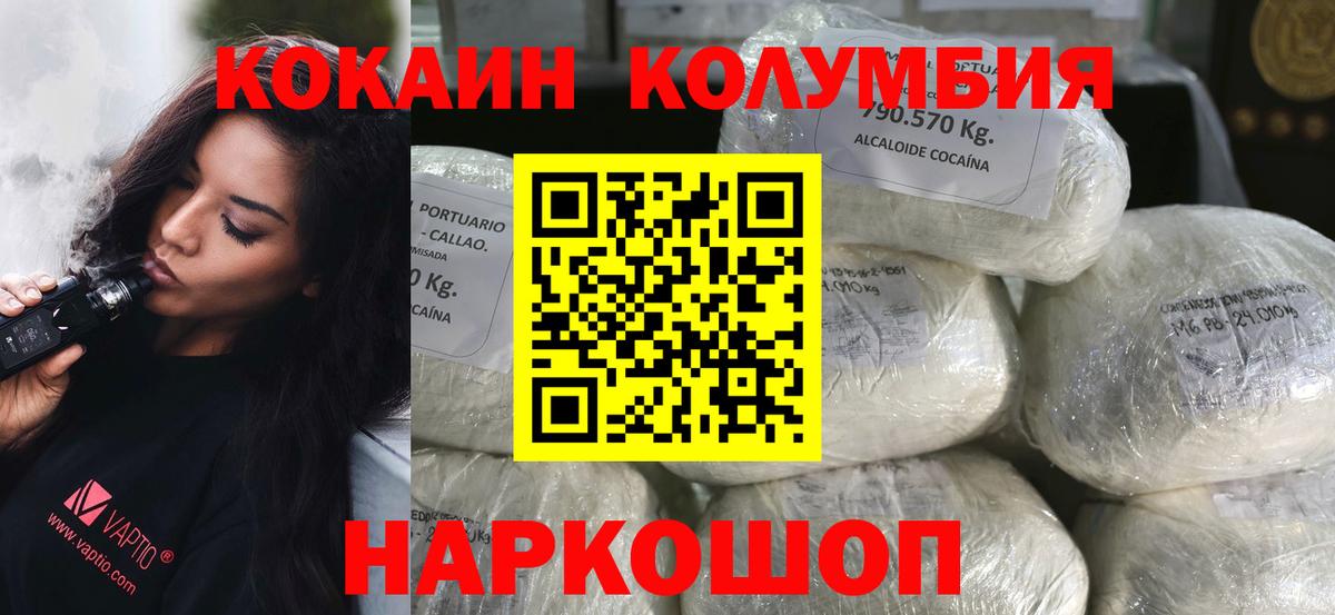 КОКАИН Fish Scale Борзя