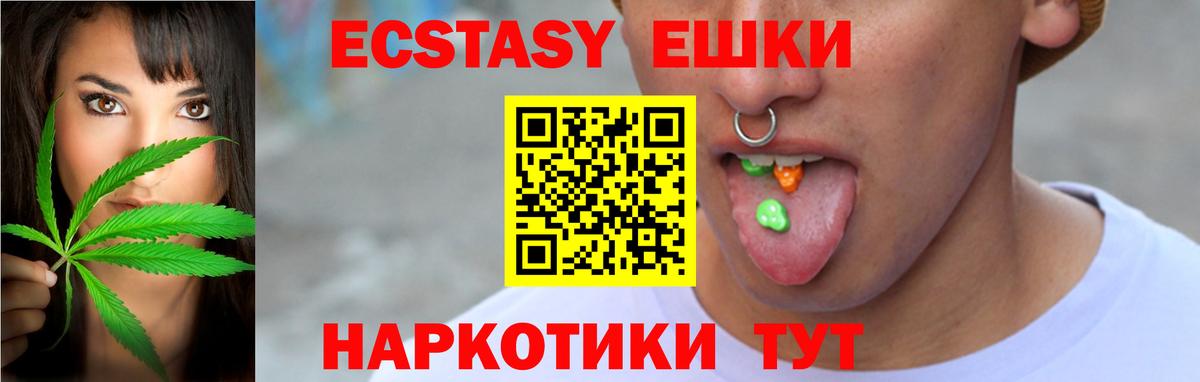 Борзя  Экстази ешки  Экстази таблы  Ecstasy  Вход с VPN 