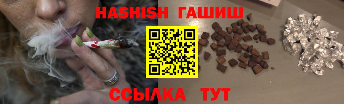 ГАШИШ гарик  Гашиш  Вход с VPN  где купить наркотик  ГАШ Изолятор  Борзя 