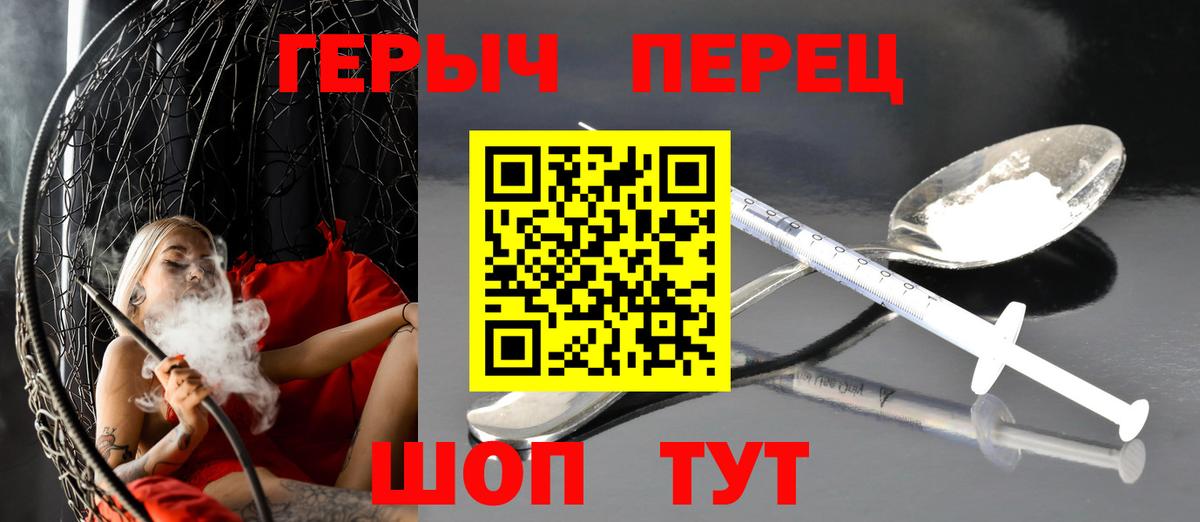 Героин хмурый Борзя