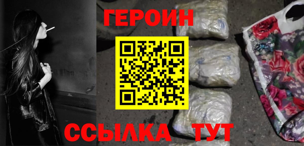 Борзя  Героин гречка  Вход с VPN 