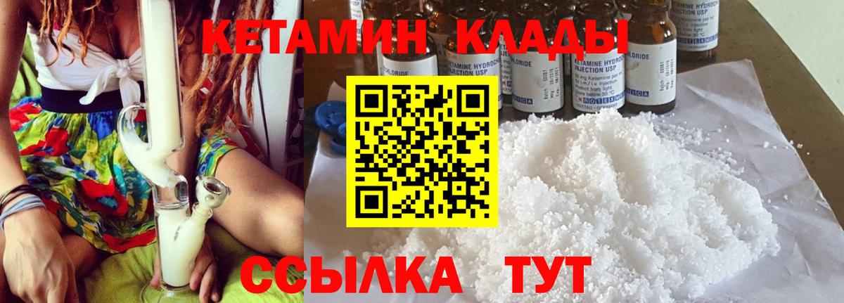 кракен онион  КЕТАМИН ketamine  Вход с VPN  Борзя 