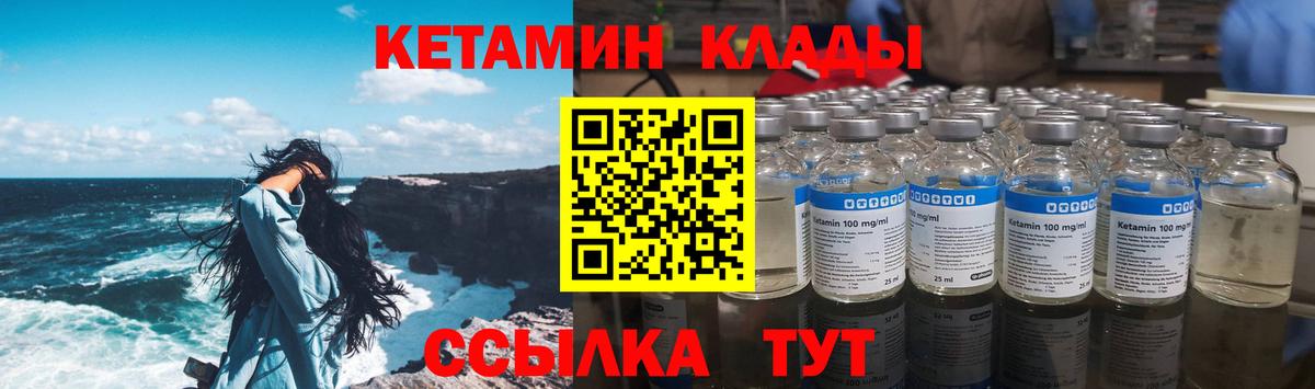 КЕТАМИН ketamine Борзя