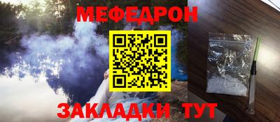 меф VHQ Аргун