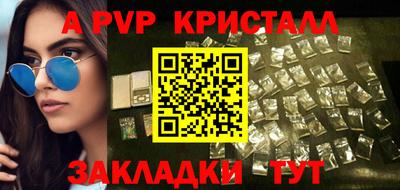 таблы Апрелевка