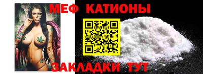 меф VHQ Аргун