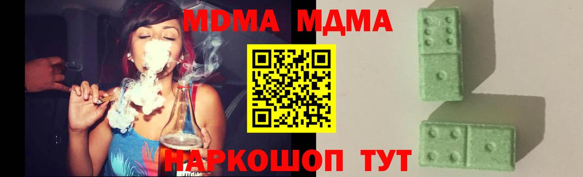 Борзя  MDMA молли  MDMA crystal  Вход с VPN 