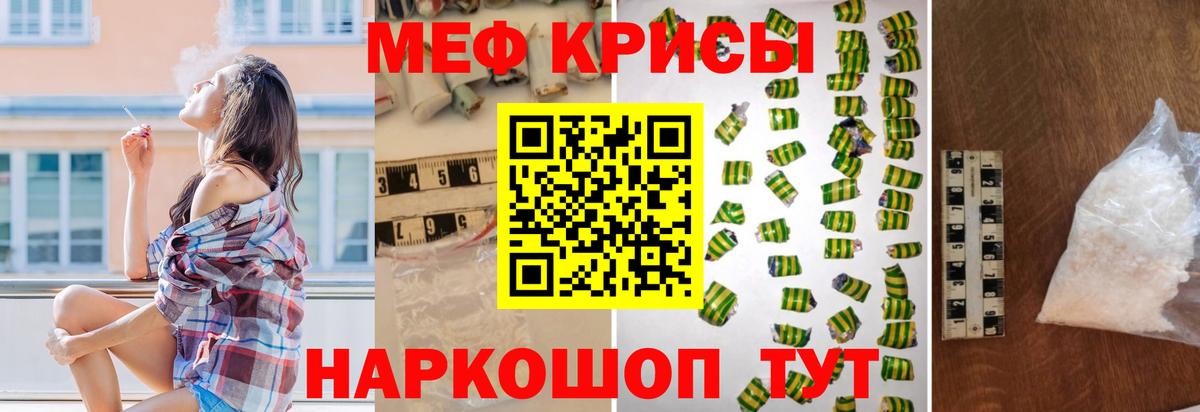 Меф кристаллы  Мефедрон  Борзя  Вход с VPN 