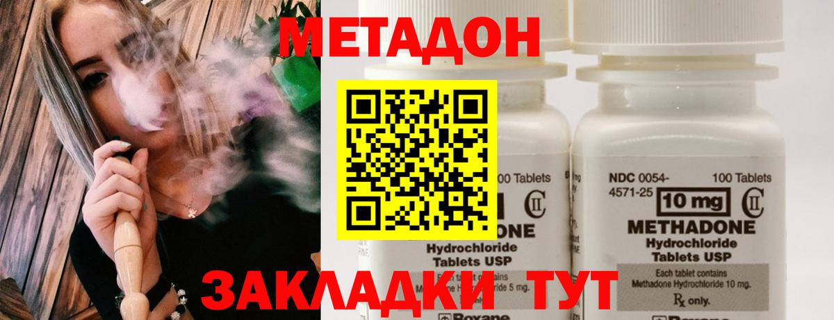 Метадон VHQ  МЕТАДОН methadone  Вход с VPN  Борзя 