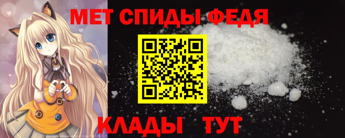Метамфетамин Декстрометамфетамин 99.9%  Вход с VPN  Борзя 