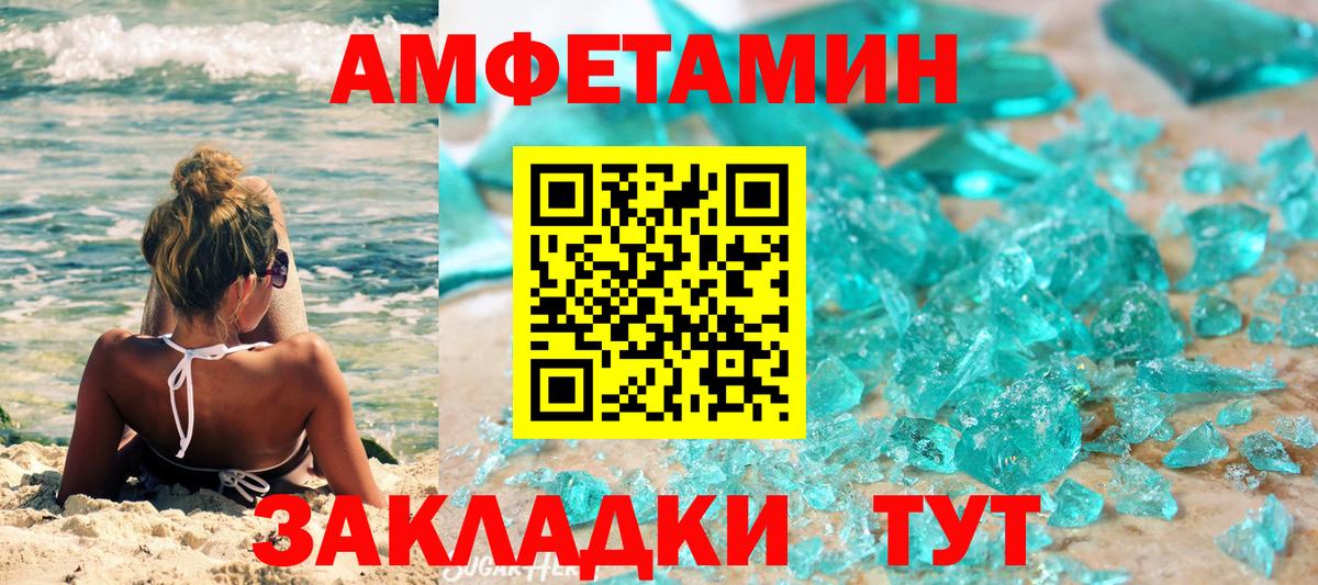 МЕТАМФЕТАМИН мет Борзя