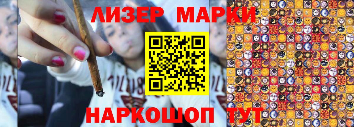 Марки 25I-NBOMe 1500мкг  Вход с VPN  Борзя  Марки NBOMe  Марки 25I-NBOMe 1500мкг 