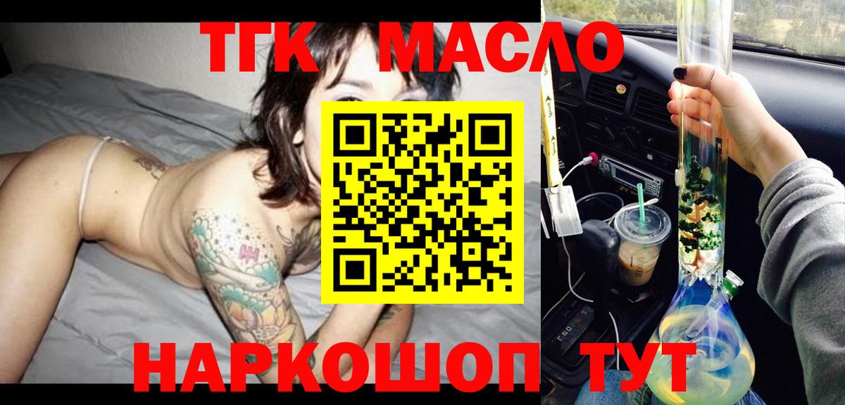 Борзя  Дистиллят ТГК Wax  Вход с VPN 