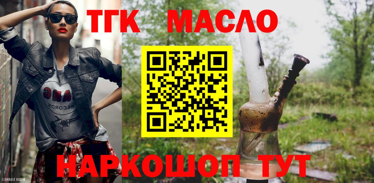 Дистиллят ТГК жижа Борзя