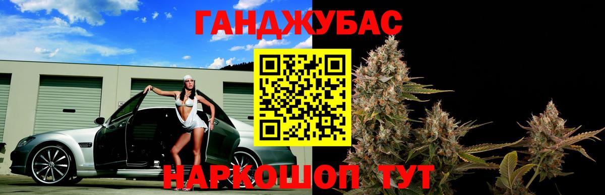 Канабис тримм  Вход с VPN  Борзя  Конопля OG Kush  Марихуана семена 